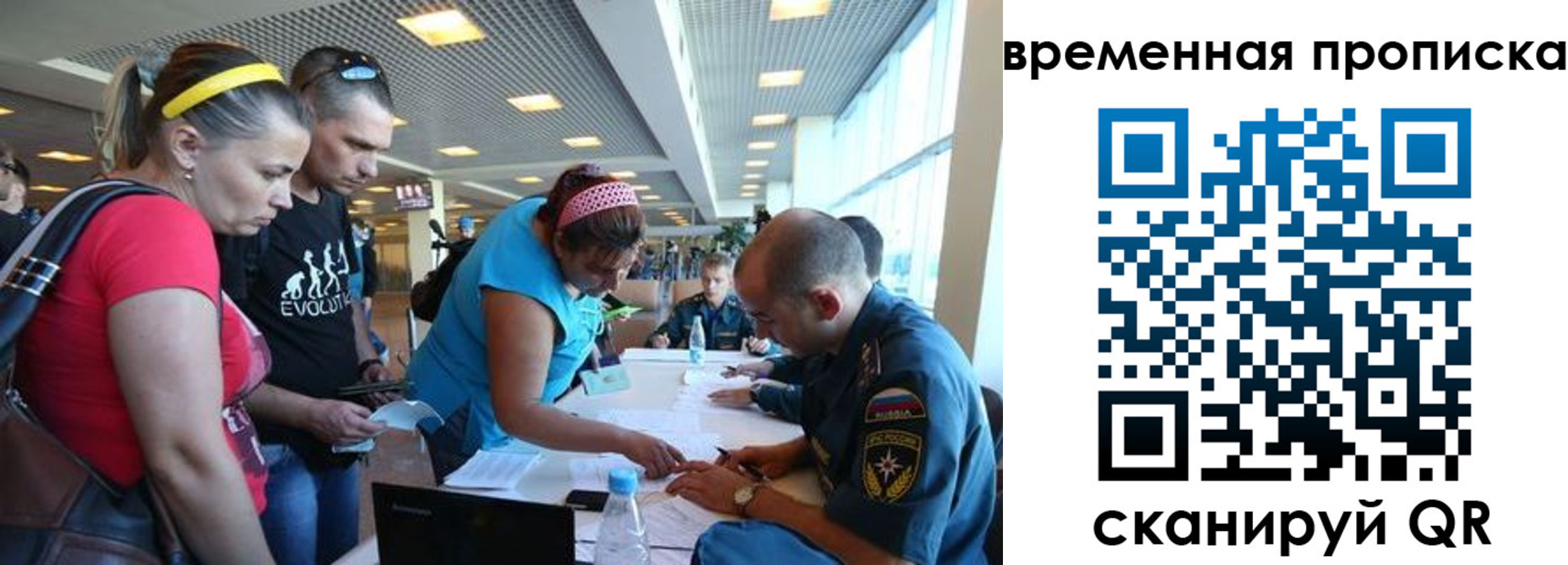 прописка для кредита в Камышине