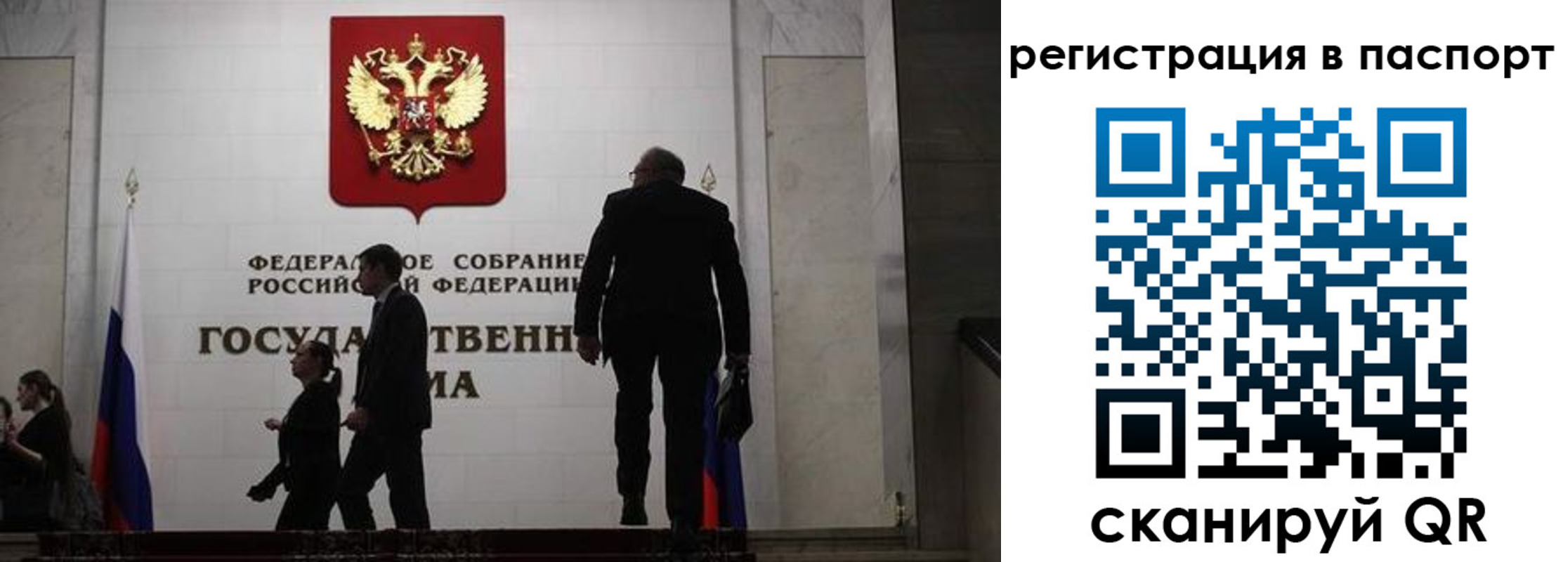 прописка для работы в Камышине
