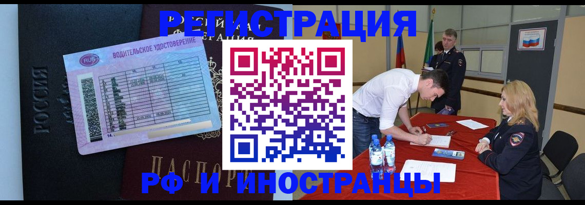 временная регистрация надежно в Камышине