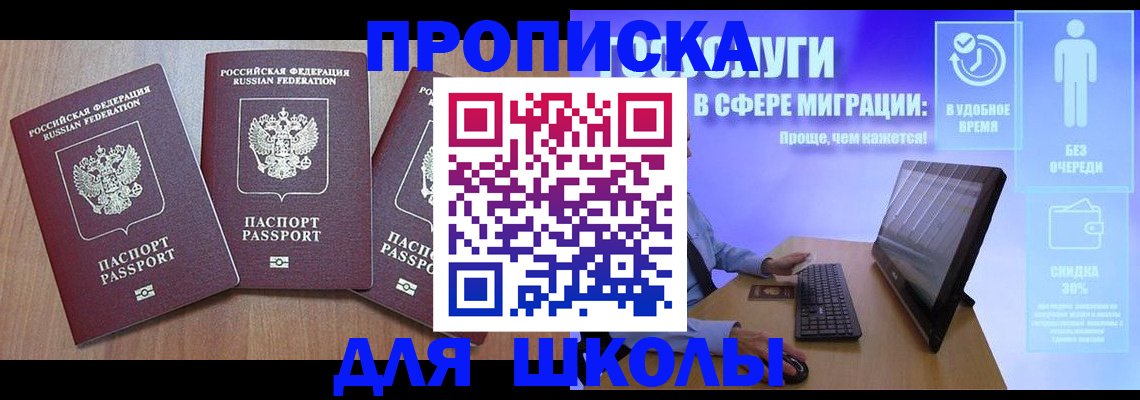 временная регистрация в Камышине