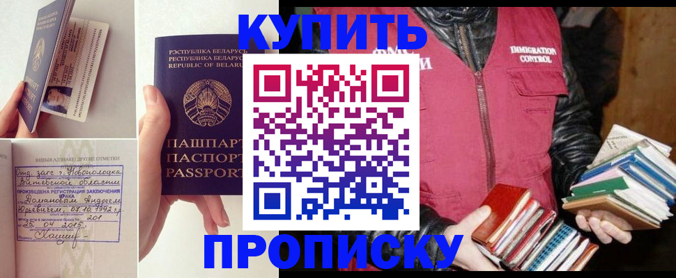 временная регистрация недорого в Камышине