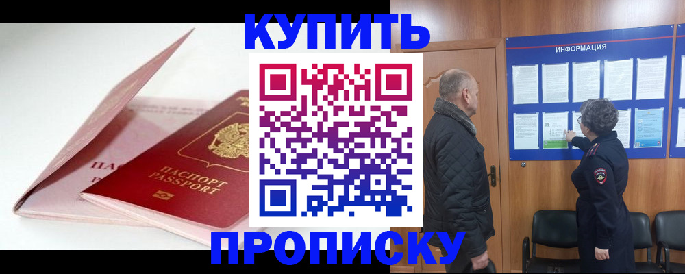 временная регистрация адрес в Камышине