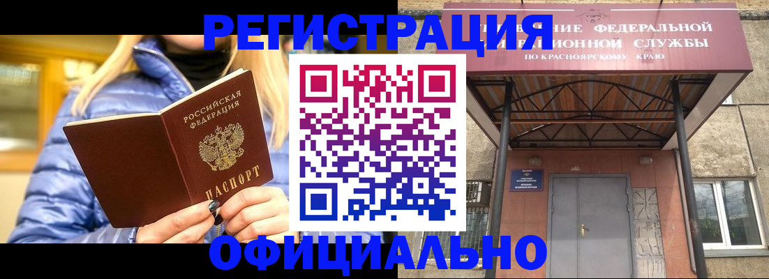 временная регистрация 2025 в Камышине